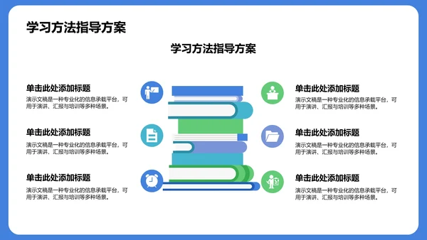 班长竞选汇报通用PPT模板