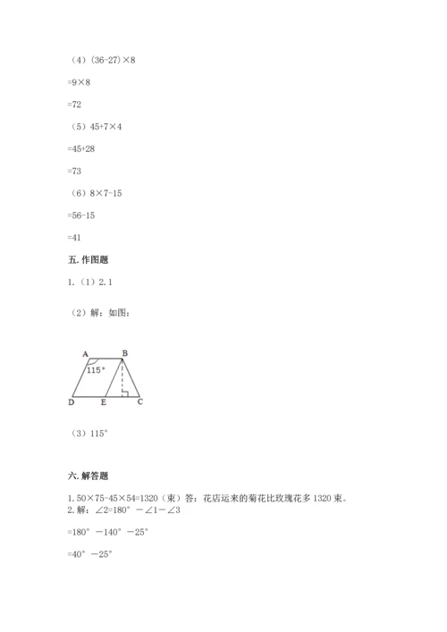 小学四年级下册数学期末测试卷精品（模拟题）.docx