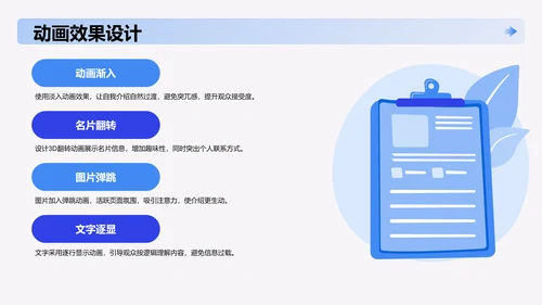 开学自我介绍PPT模板