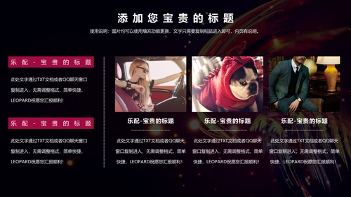 高档炫彩精美商务通用PPT多用途模板