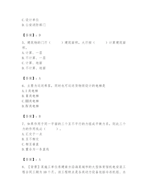 2024年施工员之设备安装施工基础知识题库及参考答案（新）.docx