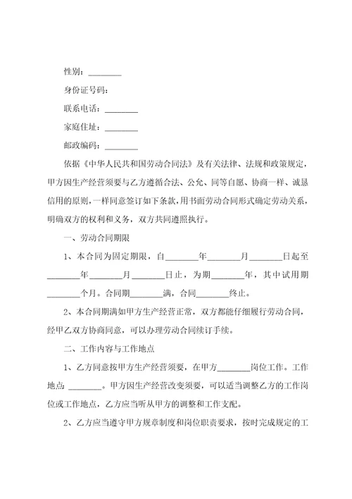 临时工劳务计件协议书