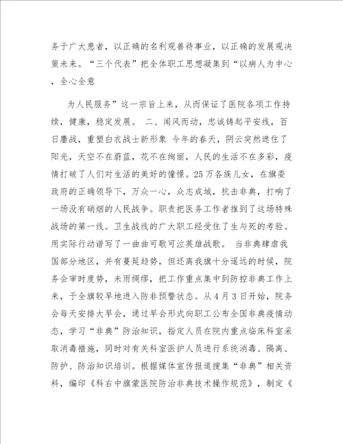 医院收费员年终总结