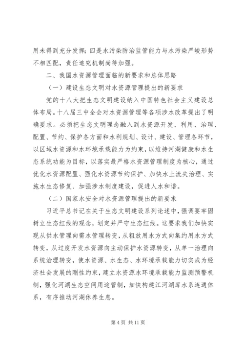 关于我国现代化面临形势和任务的若干思考.docx