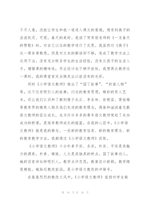 语文教师岗位心得模板10篇.docx