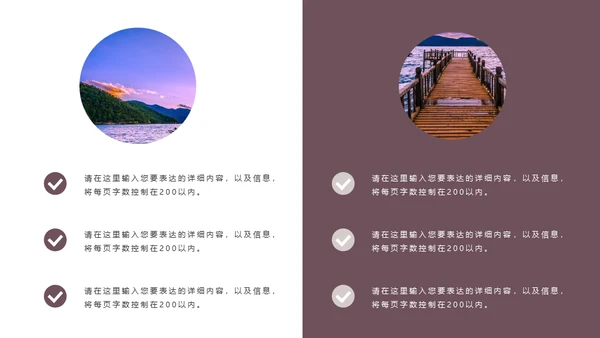 商务杂志风旅行攻略通用PPT模板
