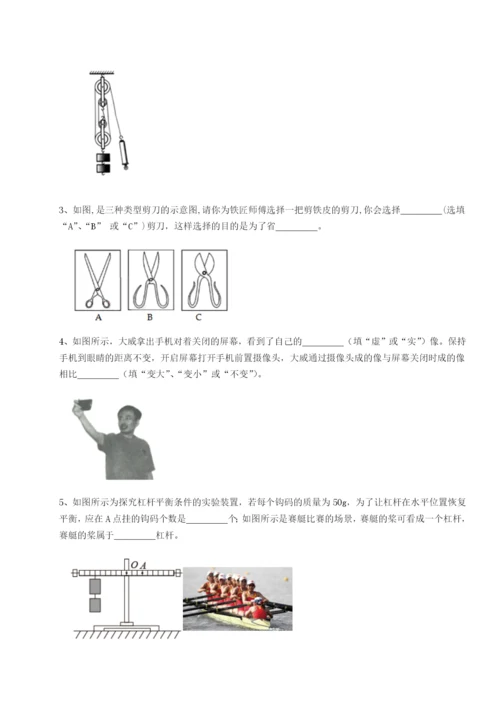 小卷练透广东深圳市宝安中学物理八年级下册期末考试定向练习试题（含答案及解析）.docx