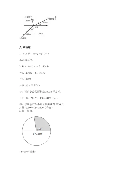 小学数学六年级上册期末卷附答案【达标题】.docx