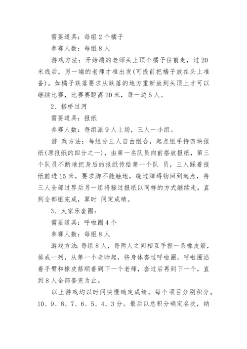 工会活动方案_103.docx