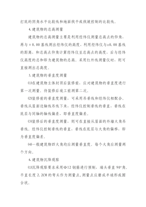 工程监理实施细则最全.docx