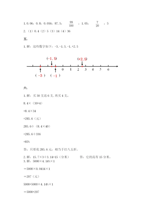 苏教版六年级数学下学期期末测试题及完整答案一套.docx