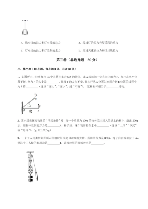 小卷练透四川泸县四中物理八年级下册期末考试专项测评试题（含答案解析）.docx