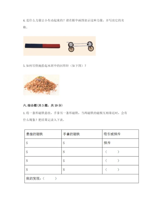 教科版二年级下册科学期末测试卷（名师系列）.docx