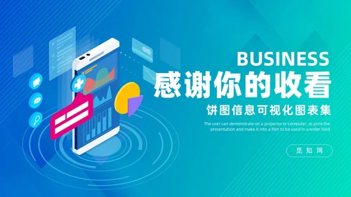 蓝色简约饼图信息可视化图表集PPT