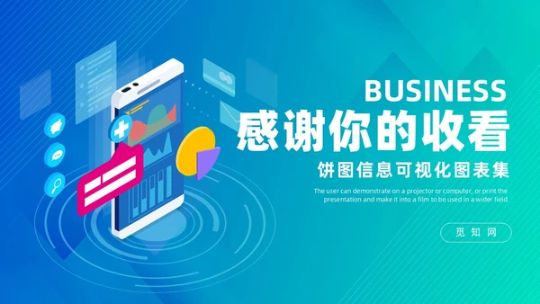 蓝色简约饼图信息可视化图表集PPT