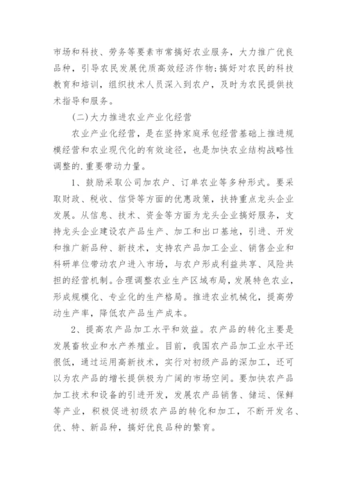三下乡暑期实践论文.docx