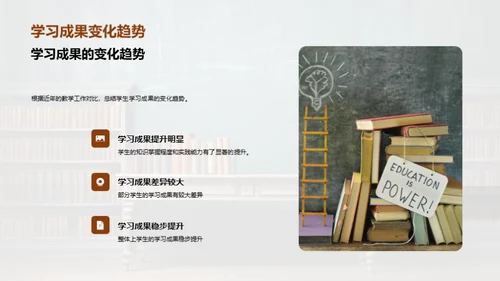 教学实践回顾与展望