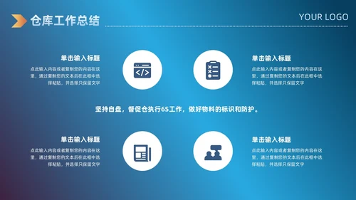 科技风蓝色仓库插画年终总结汇报PPT模板