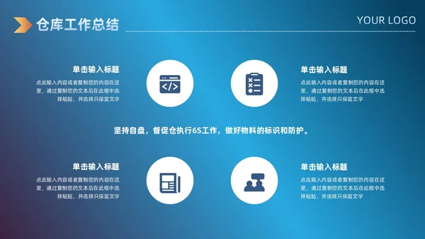 科技风蓝色仓库插画年终总结汇报PPT模板