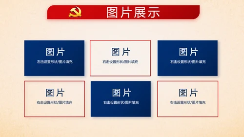 蓝色十九届五中全会公报学习十四五规划PPT
