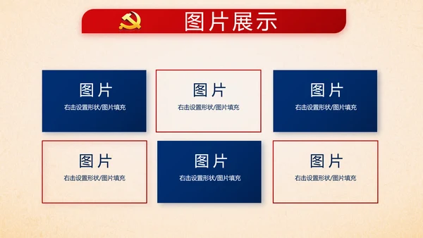 蓝色十九届五中全会公报学习十四五规划PPT