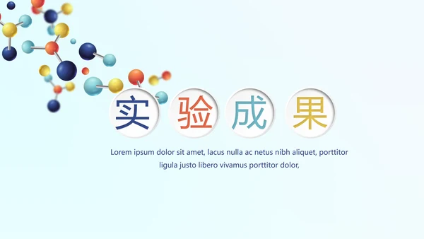 生物基因细胞DNA医疗医学动态PPT模板