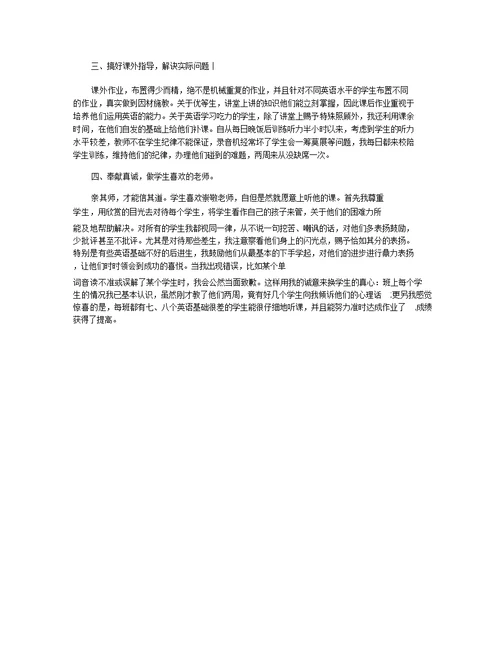 九年级英语案例反思