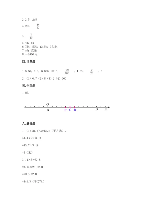 冀教版小升初数学模拟试卷（研优卷）.docx