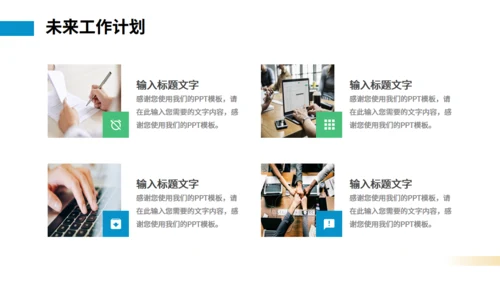 无奋斗不青春工作总结汇报通用PPT模板