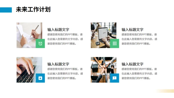 无奋斗不青春工作总结汇报通用PPT模板