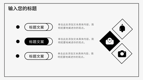 商务产品推广发布会PPT模板