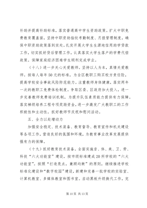 教育管理规范服务发展计划.docx