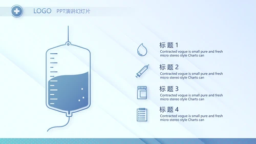 蓝色医院医疗工作总结汇报计划动态PPT模板