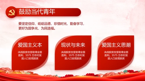 红色大气开展党员风采实践活动PPT