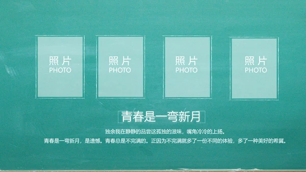 我们毕业啦毕业纪念册电子相册动态PPT模板