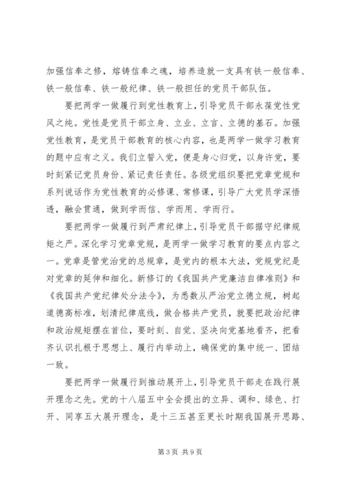 精选党的思想领导 (3).docx