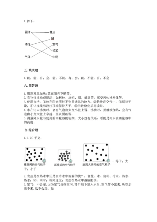 教科版三年级上册科学期末测试卷（黄金题型）.docx