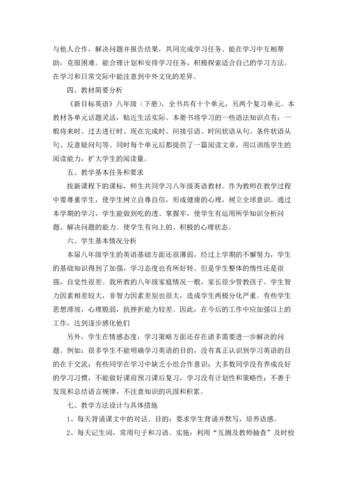 英语老师工作计划(通用15篇).docx