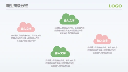 新学期开学典礼教学工作汇报通用PPT模板