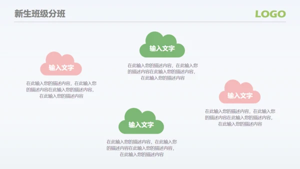 新学期开学典礼教学工作汇报通用PPT模板