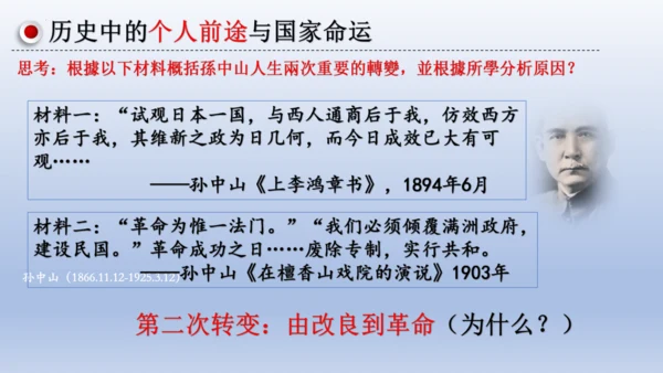 人教统编版八年级历史上册期中复习（1-14课）课件（63张PPT）