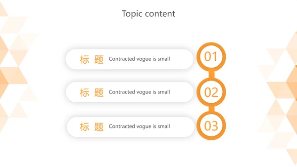 橙色时尚岗位竞聘述职报告动态PPT模板