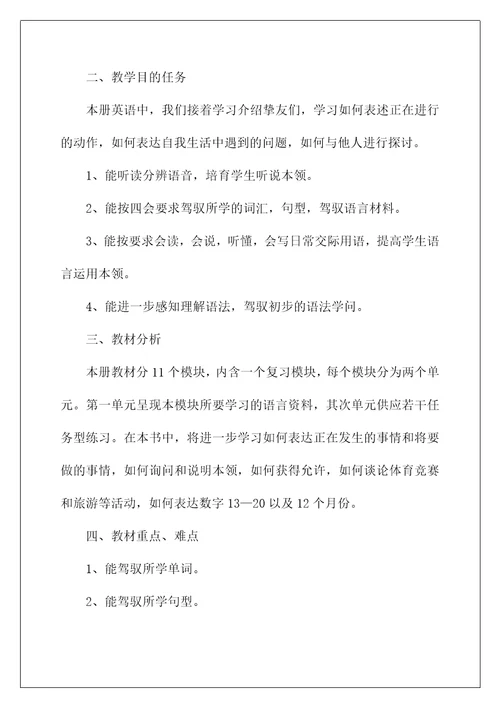 新学期教师教学工作计划最新（通用）