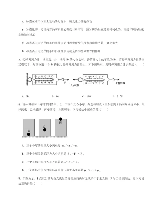 强化训练四川成都市华西中学物理八年级下册期末考试章节测评试题（含详解）.docx