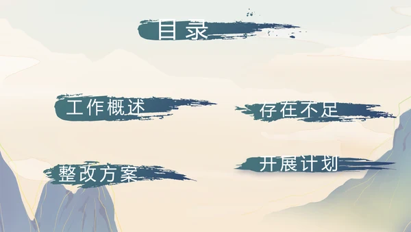 大气中国风中国汉字文化宣传动态PPT