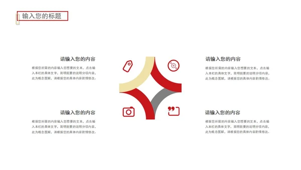 红色奢华风砥砺前行PPT模板