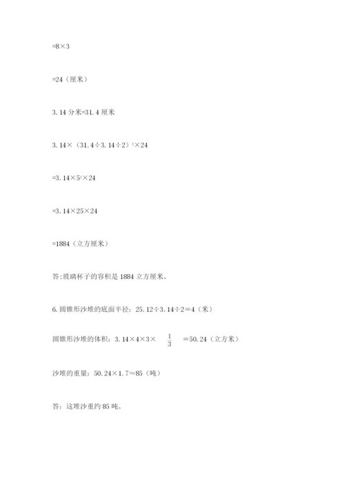 六年级下册数学期末测试卷附完整答案【名师系列】.docx