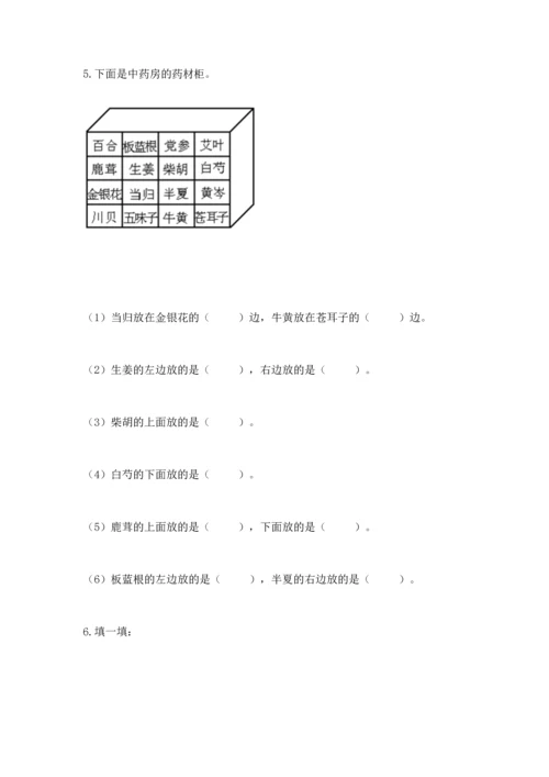 小学一年级上册数学期中测试卷含完整答案（必刷）.docx