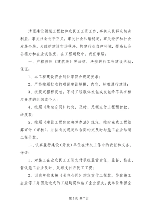 保证金承诺书格式范文大全.docx
