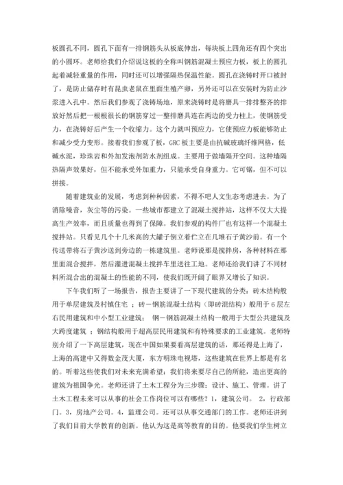 有关工程类实习报告汇总5篇.docx